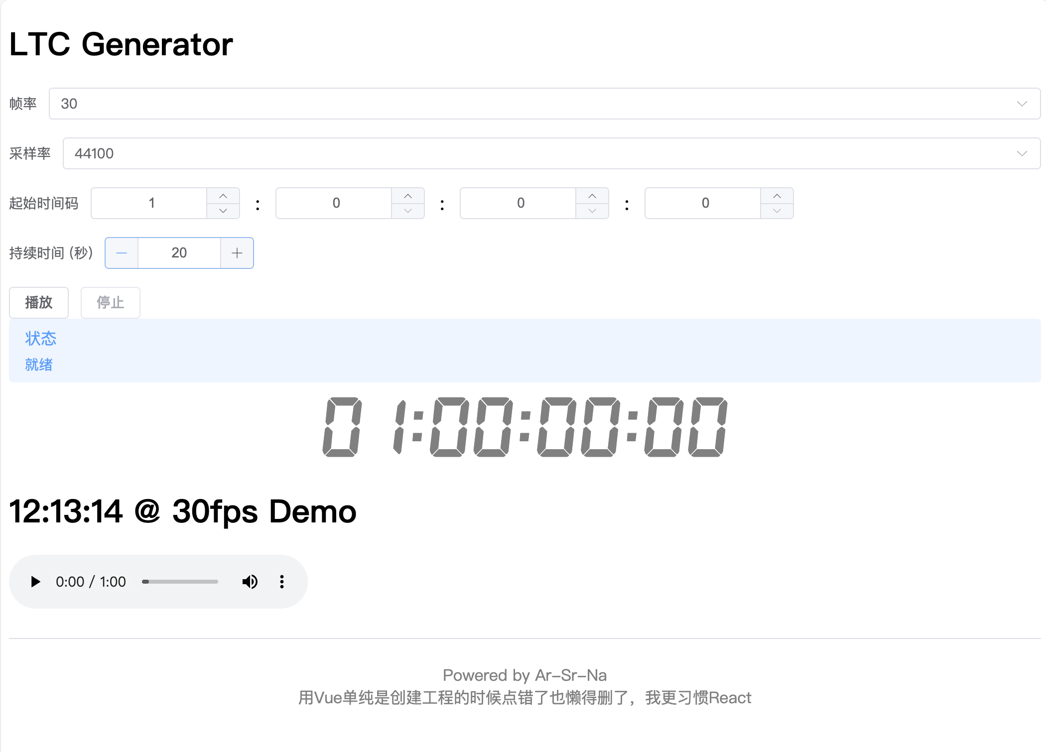 时码器信号生成